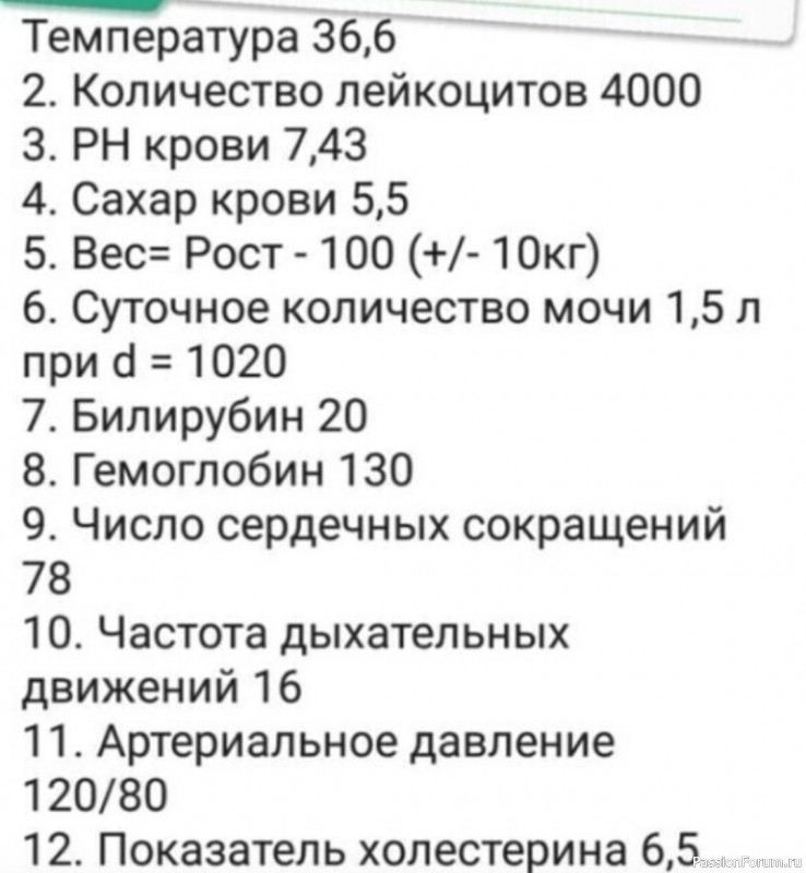 12 констант жизни!