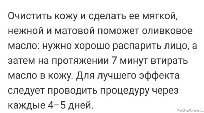 Оливковое масло смягчит и увлажнит кожу
