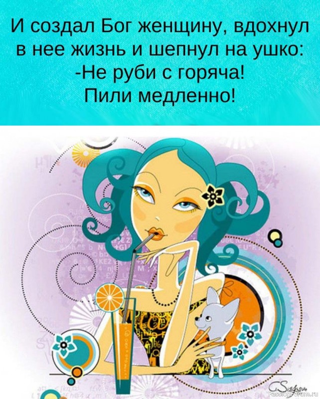 И создал Бог женщину...