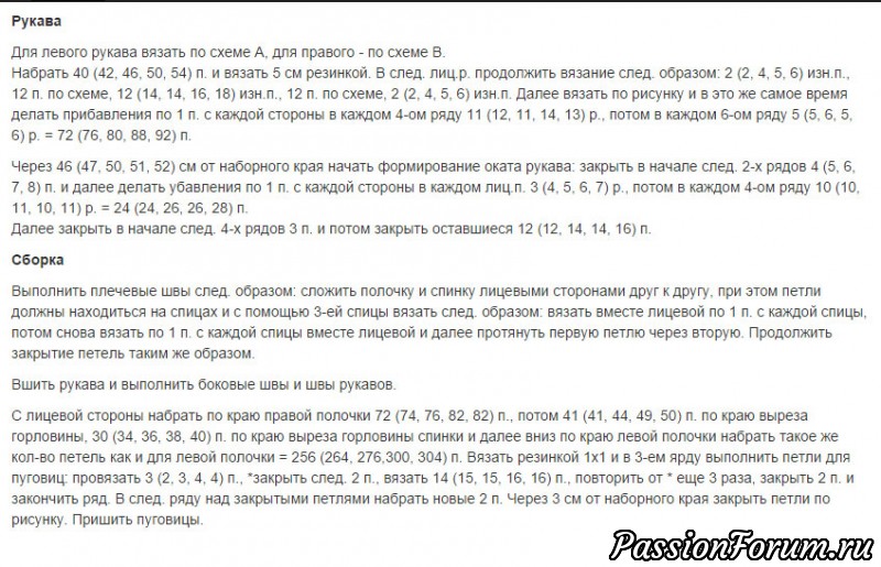 Жакет с V-образным вырезом