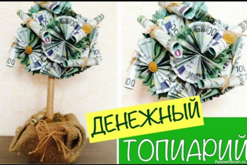 "Денежное Дерево" своими руками. Видео МК