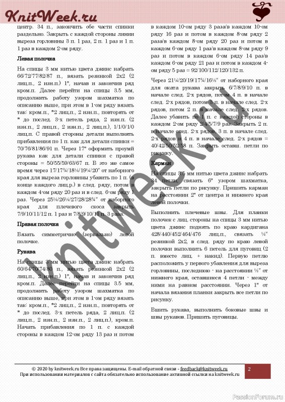 Мужской кардиган узором &quot;шахматка&quot;. Описание