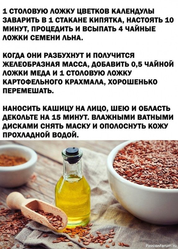 Маска для лица &quot;Вечная молодость&quot;