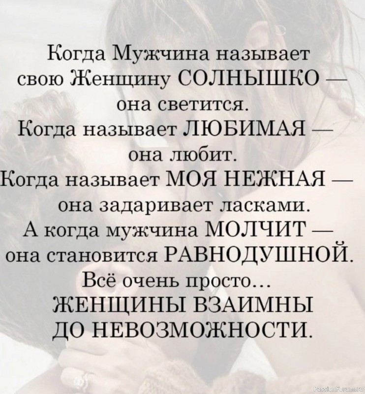 Мы такие взаимные