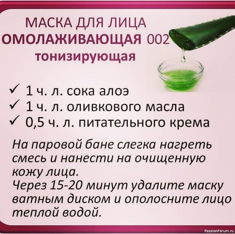 Маска для лица тонизирующая и увлажняющая