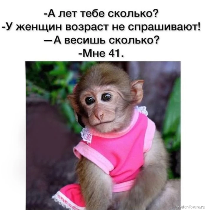 У женщины возраст не спрашивают!