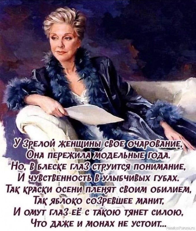 &quot;У зрелой женщины свое очарование&quot;