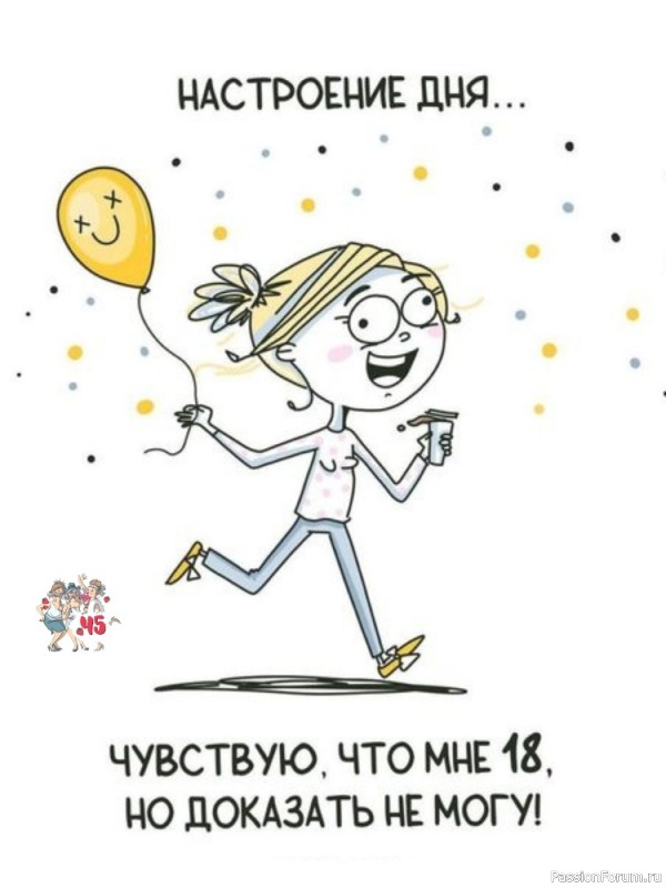 Главное - чувствовать!!!