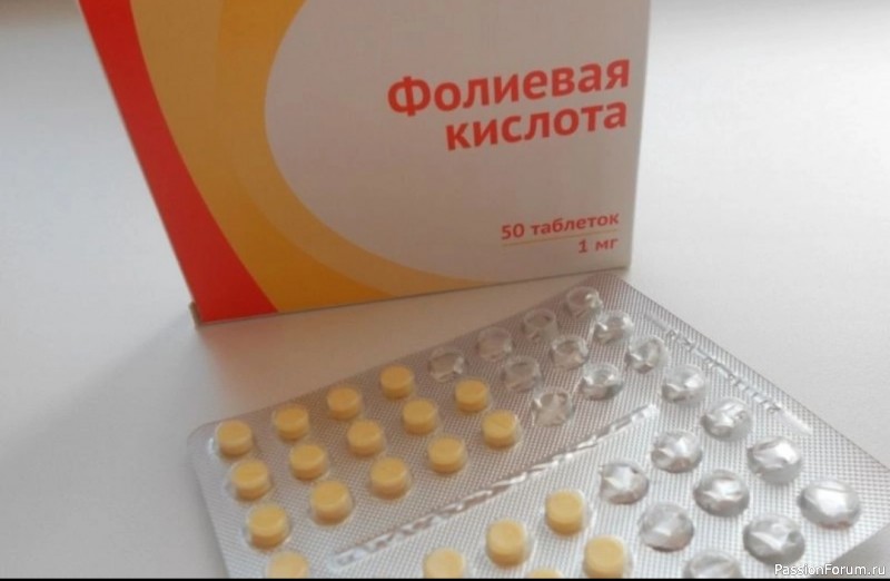 Фолиевая кислота (или витамин В9). Простые секреты!!!