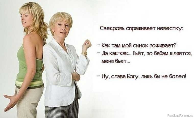 5 эффективных способов наладить связь со свекровью