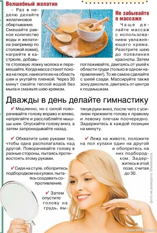 Как избавиться от морщин на шее