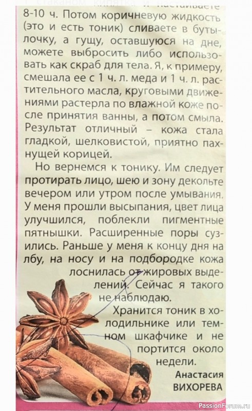 Секреты красоты: 10 доступных средств