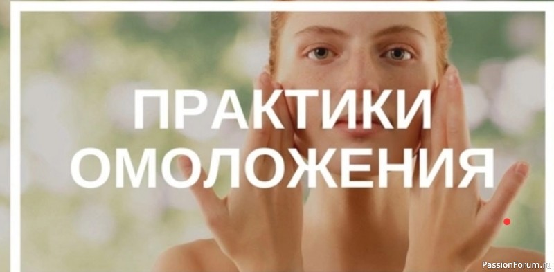 Как омолодить организм после 50 лет