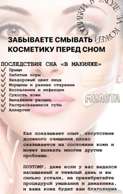 Ошибки в уходе за кожей