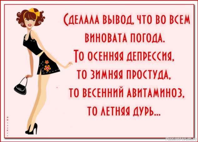 У женщин нет правил...