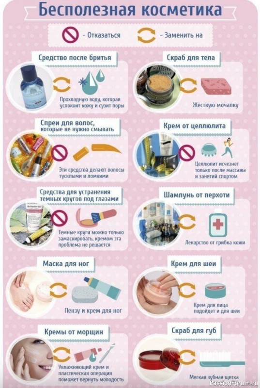 Советы о которых должна знать каждая женщина