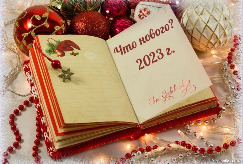 ТОП—10 важных обещаний себе на Новый год
