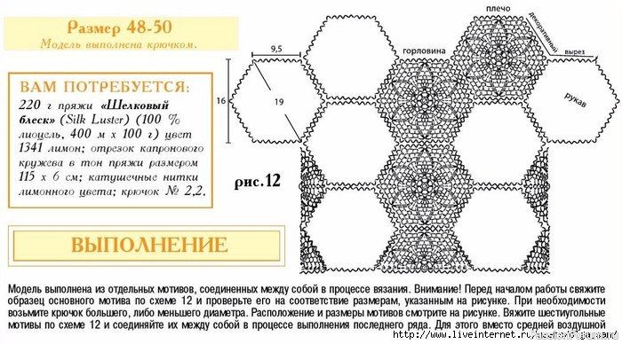 Нежный топ из красивых мотивов. Схемы