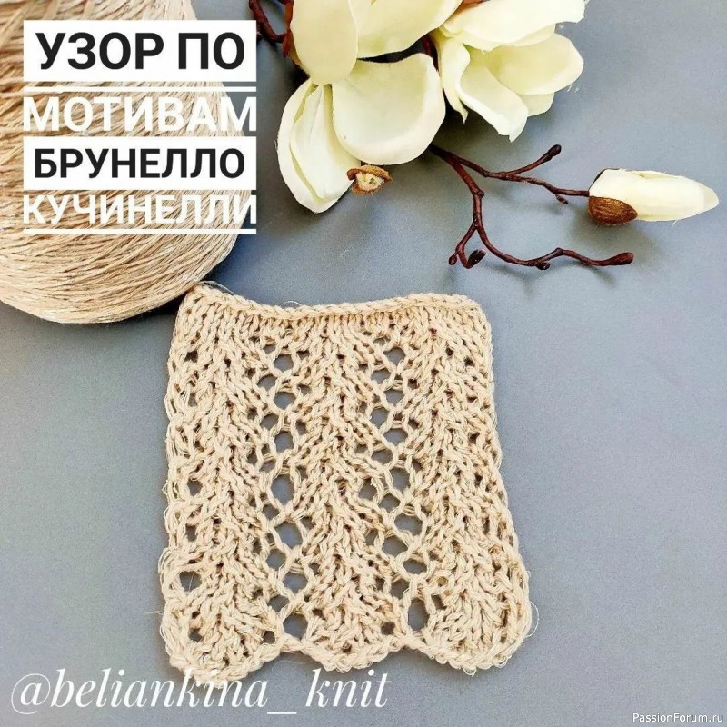 Простой узор для весенних и летних проектов