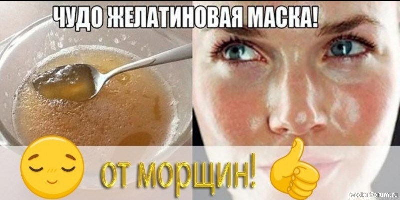Маска от морщин из желатина с глицерином и медом