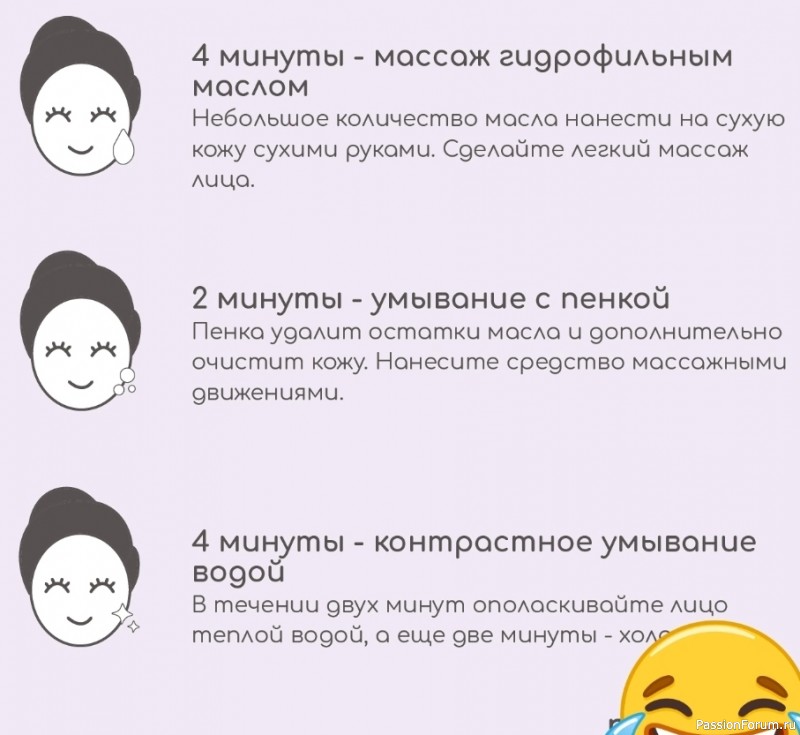 Корейский метод умывания. Секреты ОМОЛОЖЕНИЯ