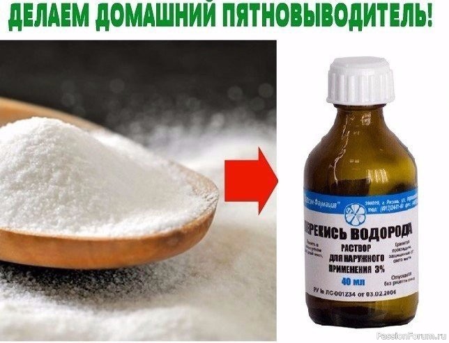 Домашний пятновыводитель. Чудесное средство!