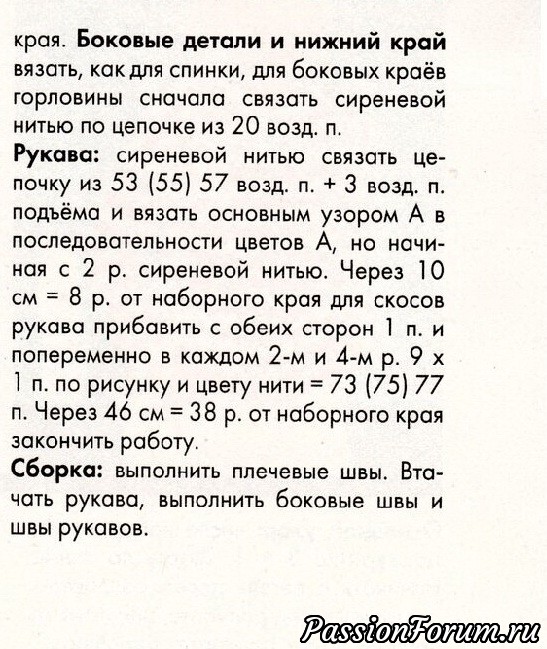 Трехцветный полувер в полоску. Описание
