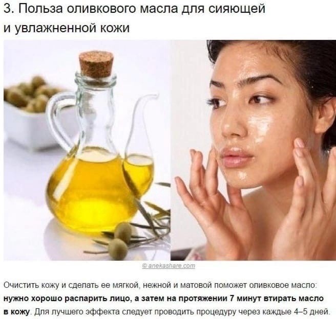 Хитрости для ухода за собой
