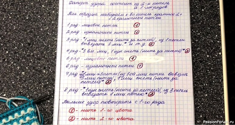 Узор &laquo;жемчужные узелки&raquo;