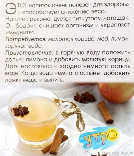 Начните утро с напитка долголетия