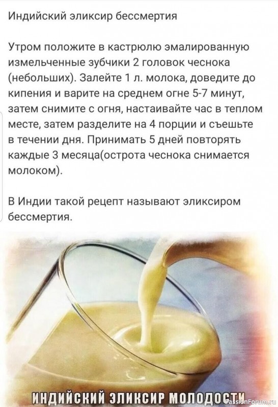 Индийский эликсир молодости