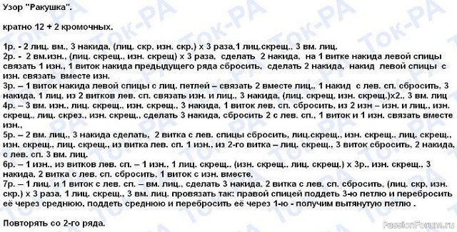 Узор &quot;Ракушки&quot;