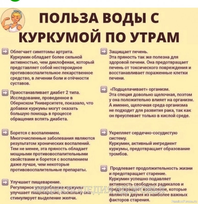 Чем полезна куркума по утрам