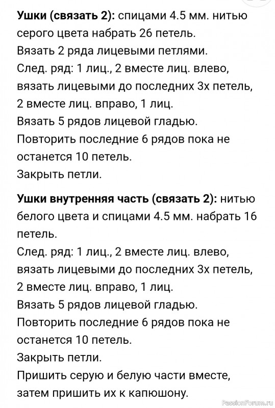 Комбинезон "Зайка". Описание