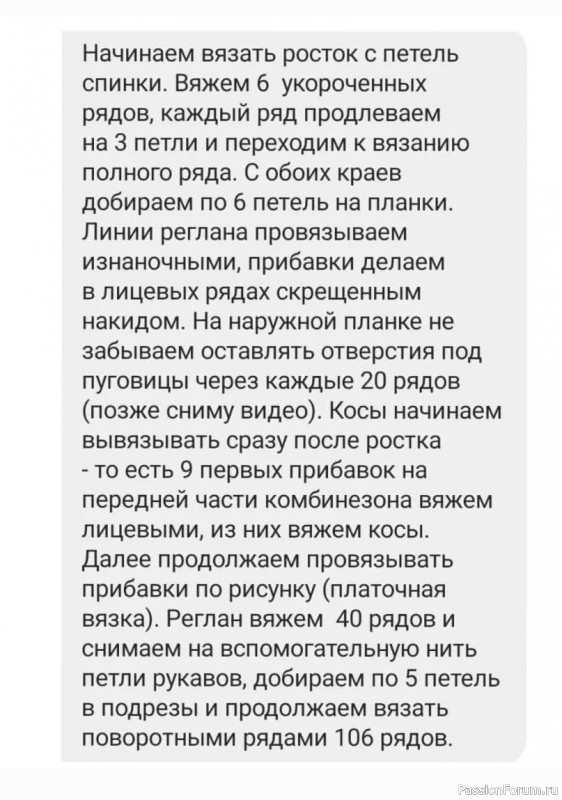 Теплый комбинезон для малышки. Описание