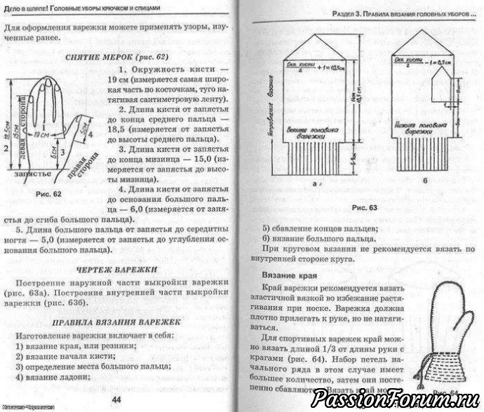 Варежки-мышки для детей. МК