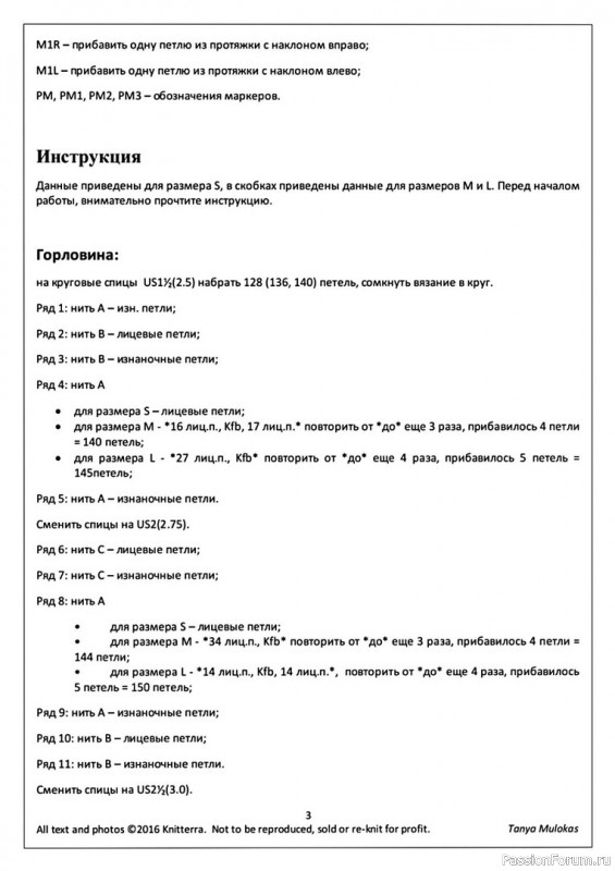 ​Нежный свитер на круглой кокетке. Описание