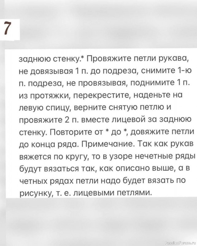 Детский свитер в теплых осенних тонах. Описание