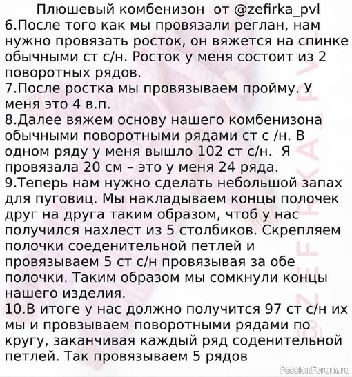 Детский комбинезон крючком. Описание