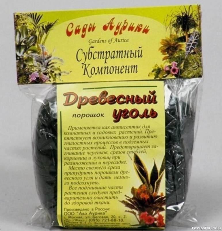 Комнатные растения. Древесный уголь в комнатном цветоводстве.