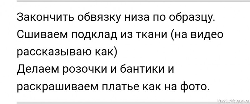 Платье для крестин крючком. Схема