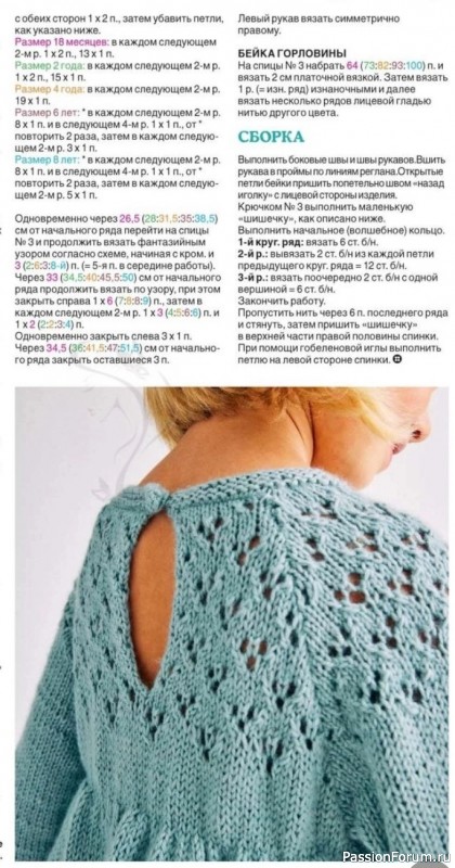 Детское платье с ажурной кокеткой. Описание