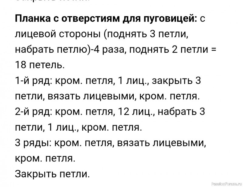Детское платье "Листья" спицами. Схемы