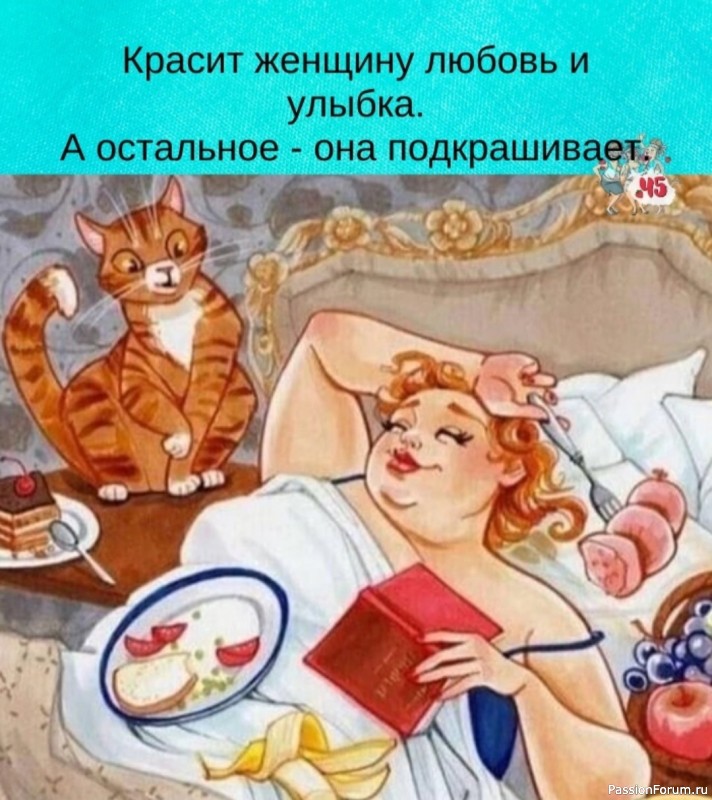Лучшая косметика - это улыбка.