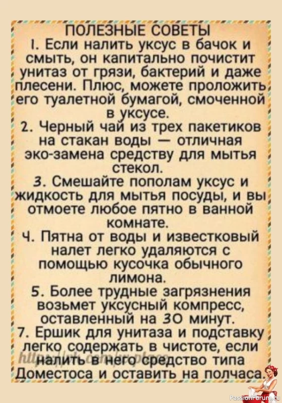 Немного полезности для хозяек
