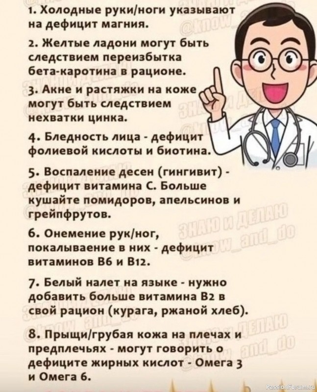 Тело само расскажет о проблемах с организмом