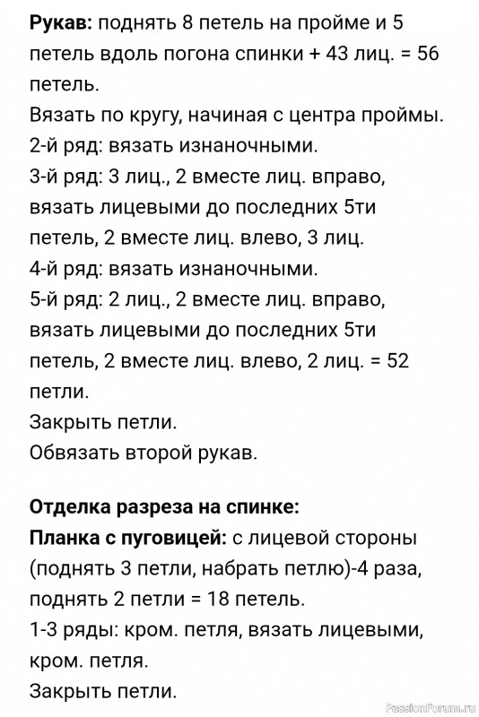 Детское платье "Листья" спицами. Схемы
