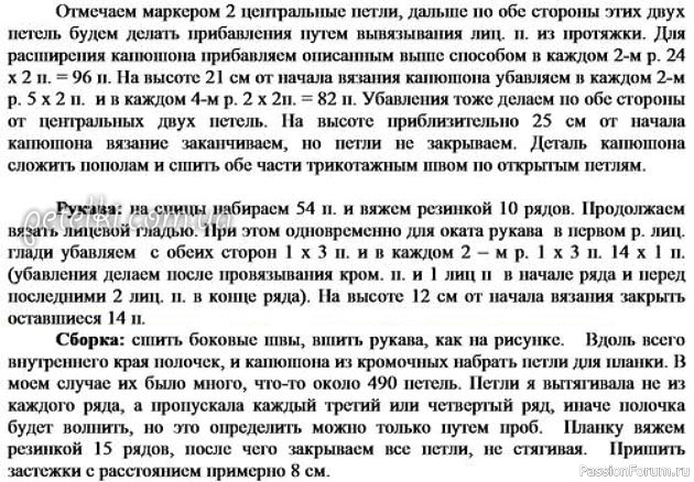 Жакет с коротким рукавом &quot;Небесный ультрамарин&quot;.