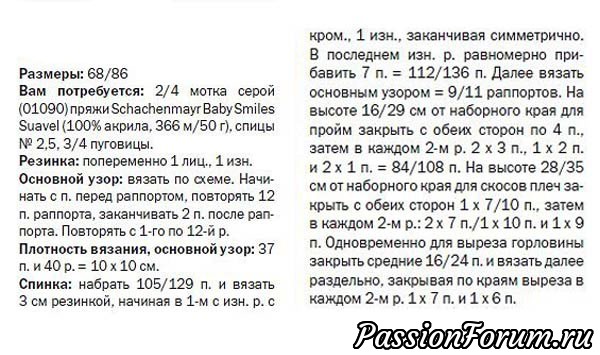 Детский жакет спицами. Описание
