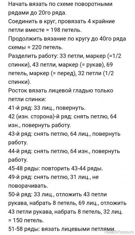 Детское платье "Листья" спицами. Схемы